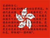 商务星球版地理八年级下册 第七章 第三节 珠江三角洲和香港、澳门特别行政区(2)（课件）