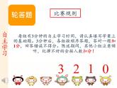 商务星球版地理八年级下册 第七章 第四节 台湾省(2)（课件）
