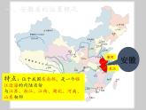 商务星球版地理八年级下册 第七章 活动课 认识南方地区和北方地区的区域差异(5)（课件）