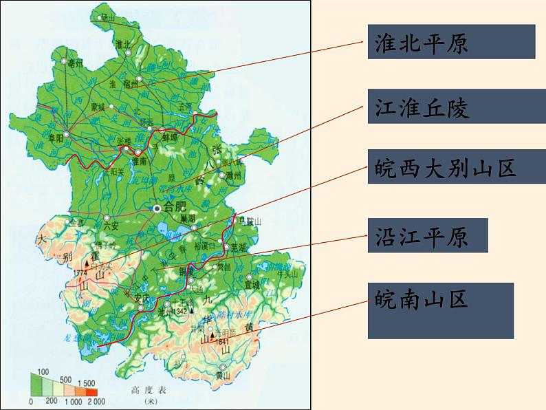 商务星球版地理八年级下册 第七章 活动课 认识南方地区和北方地区的区域差异(5)（课件）第5页