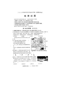 山东省莘县2020年初中学业水平第二次模拟考试地理试题（扫描版）及答案