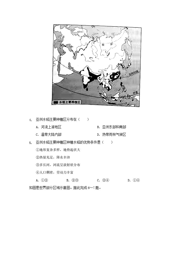 2021山东省济南市中考地理真题及答案02