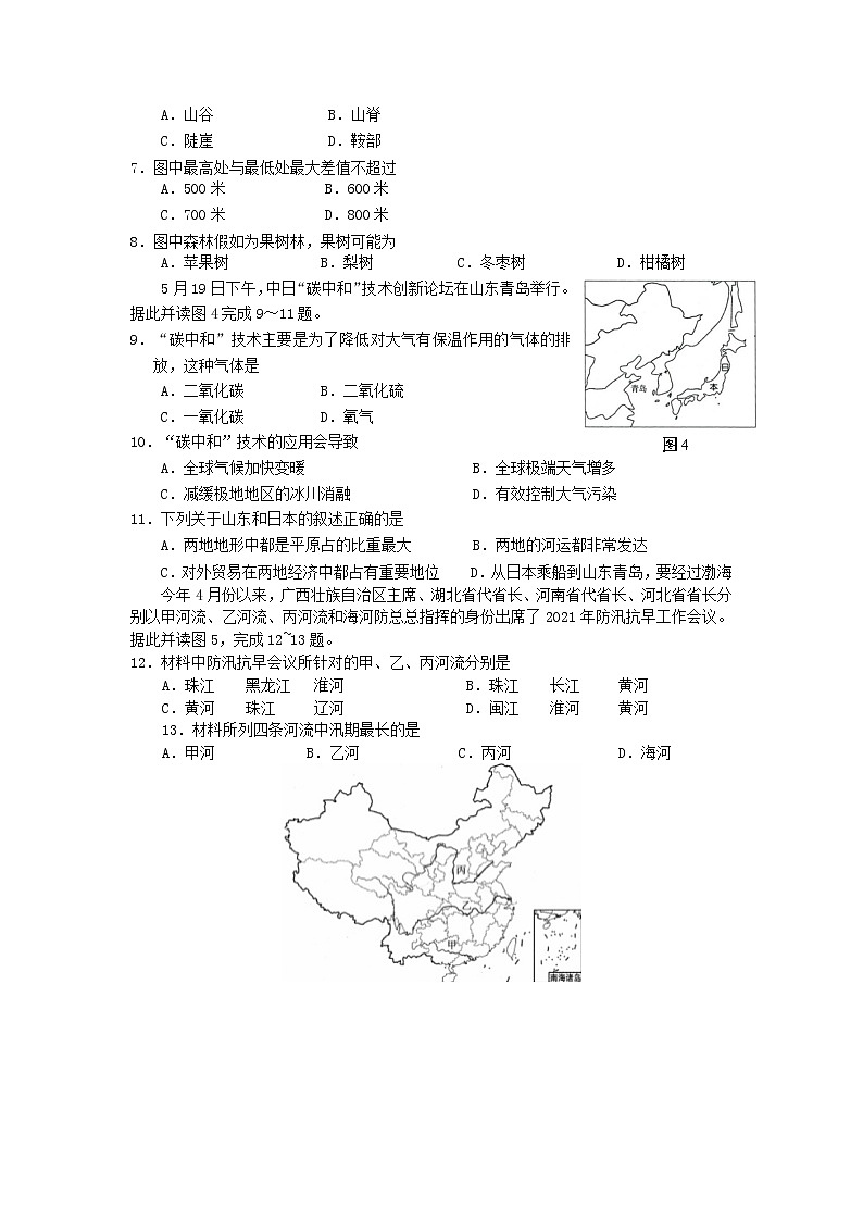 2021年山东省淄博市中考地理真题及答案02