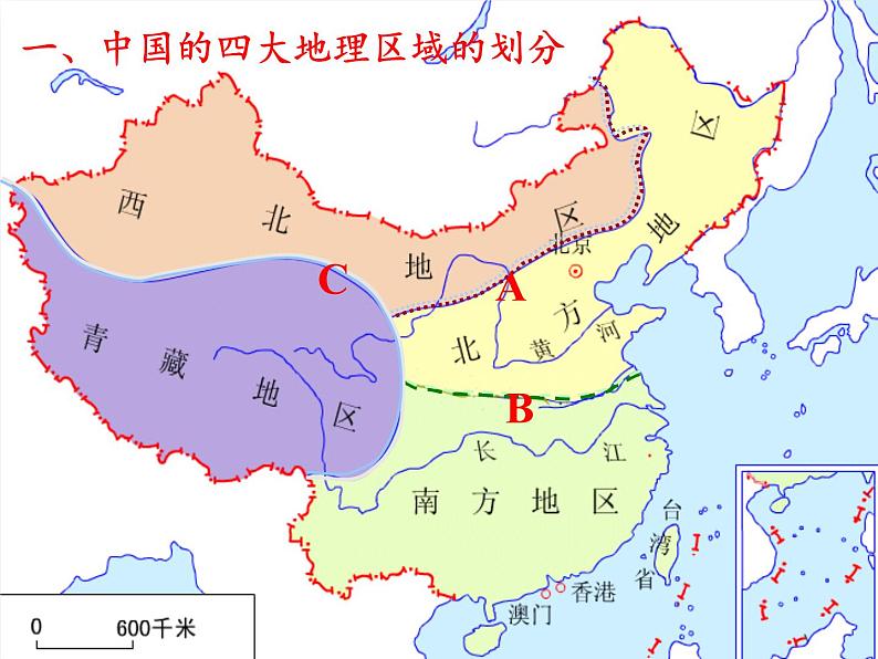 商务星球版地理八年级下册 第五章 中国四大地理区域划分(1)（课件）第4页