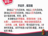 商务星球版地理八年级下册 第七章 活动课南方和北方的区域差异课件（课件）