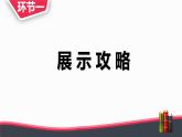 商务星球版地理八年级下册 第七章 活动课南方和北方的区域差异课件（课件）