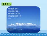 商务星球版地理八年级下册 第七章 第二节 阔的海域_课件1（课件）