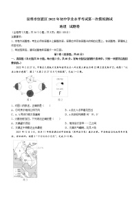 2022年云南省昆明市官渡区中考一模地理试题(word版含答案)