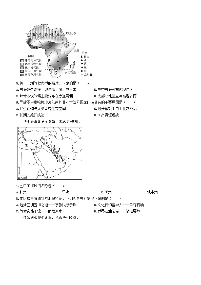 2022年云南省玉溪市峨山县中考一模地理试题(word版含答案)02