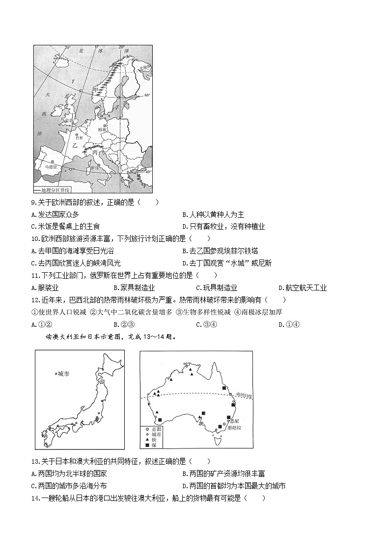 2022年云南省玉溪市峨山县中考一模地理试题(word版含答案)03