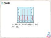 3.2《气温的变化与分布》（课件+教案+练习）