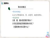 3.3《降水的变化与分布》（第一课时）（课件+教案+练习）