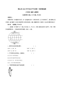 2022年云南省玉溪市峨山县初中学业水平考试一模地理试卷(word版含答案)