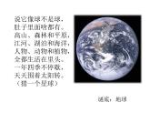 商务星球版七年级上册《地球的形状》课件