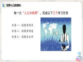 4.1《人口与人种》（第一课时）（课件+教案+练习）