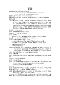 2021学年第六章 北方地区第一节 自然特征与农业教学设计