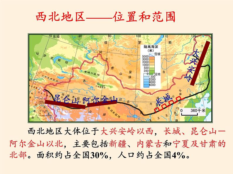 鲁教版（五四学制）七年级下册地理 第六章  第一节 自然特征与农业(15) 课件第3页