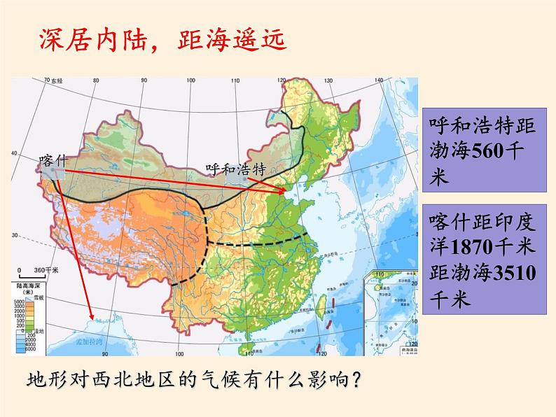 鲁教版（五四学制）七年级下册地理 第六章  第一节 自然特征与农业(15) 课件第7页