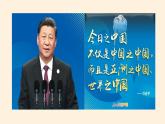 鲁教版（五四学制）七年级下册地理  第十一章 中国在世界中 课件