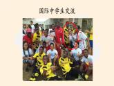 鲁教版（五四学制）七年级下册地理  第十一章 中国在世界中 课件