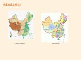 鲁教版（五四学制）七年级下册地理 第六章  第一节 自然特征与农业(5) 课件
