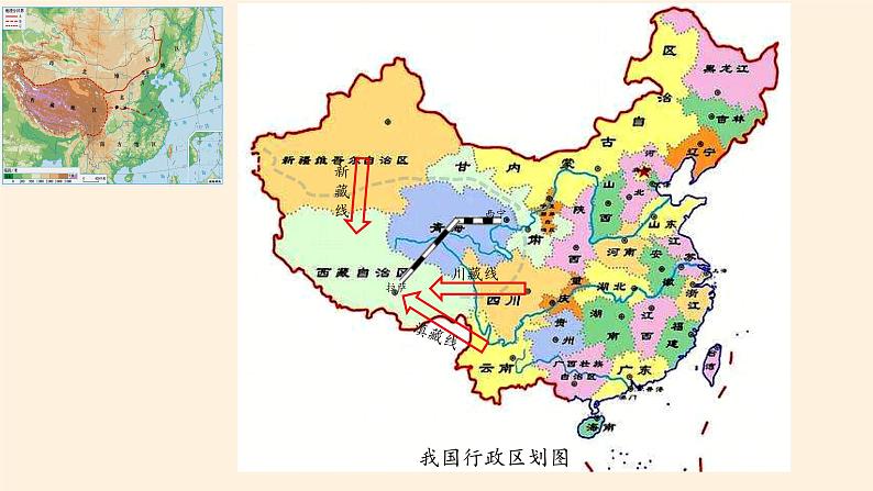 鲁教版（五四学制）七年级下册地理 第六章  第一节 自然特征与农业(5) 课件06