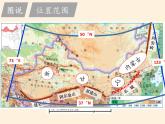 鲁教版（五四学制）七年级下册地理 第六章  第一节 自然特征与农业(3) 课件