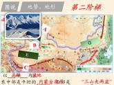 鲁教版（五四学制）七年级下册地理 第六章  第一节 自然特征与农业(3) 课件