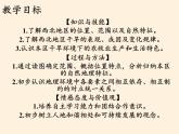 鲁教版（五四学制）七年级下册地理 第六章  第一节 自然特征与农业(10) 课件