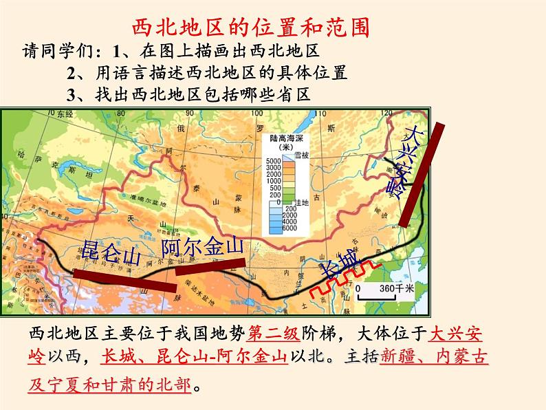 鲁教版（五四学制）七年级下册地理 第六章  第一节 自然特征与农业(10) 课件08