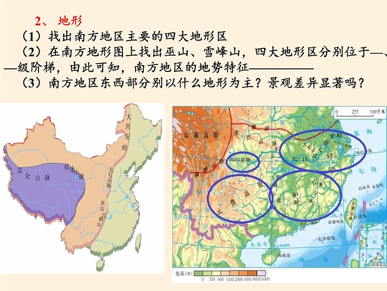 鲁教版（五四学制）七年级下册地理 第六章  第一节 自然特征与农业(11) 课件第6页