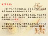 鲁教版（五四学制）七年级下册地理 第六章  第一节 自然特征与农业(9) 课件