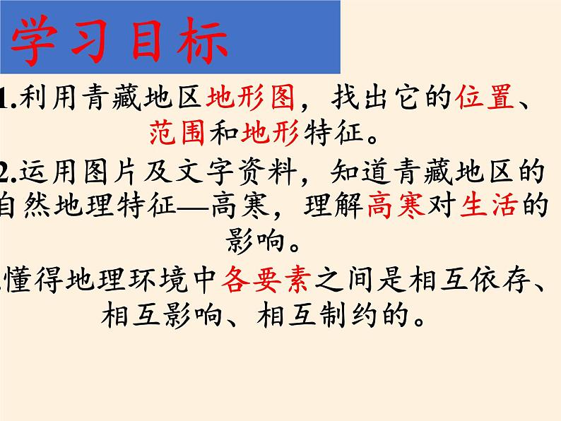 鲁教版（五四学制）七年级下册地理 第六章  第一节 自然特征与农业(6) 课件03