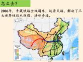 鲁教版（五四学制）七年级下册地理 第六章  第一节 自然特征与农业(6) 课件