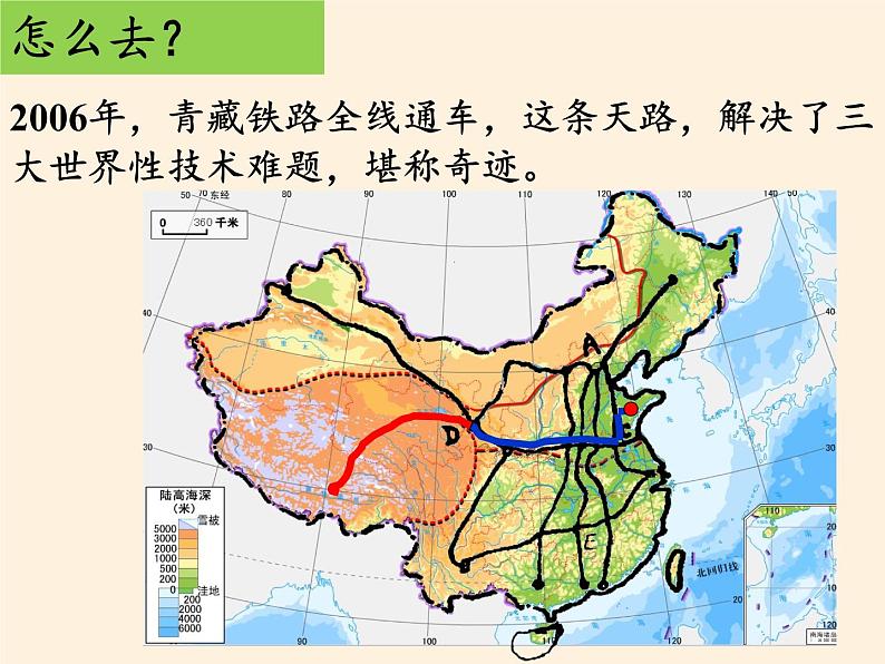 鲁教版（五四学制）七年级下册地理 第六章  第一节 自然特征与农业(6) 课件04