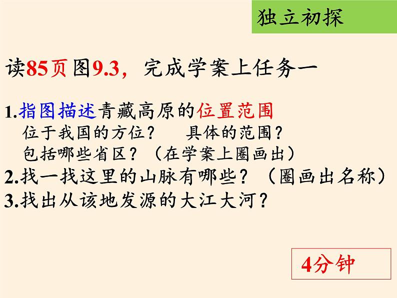 鲁教版（五四学制）七年级下册地理 第六章  第一节 自然特征与农业(6) 课件06