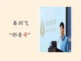 鲁教版（五四学制）七年级下册地理 第六章  第一节 自然特征与农业(4) 课件