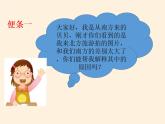 鲁教版（五四学制）七年级下册地理 第六章  第一节 自然特征与农业(2) 课件
