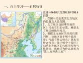 鲁教版（五四学制）七年级下册地理 第六章  第一节 自然特征与农业(2) 课件