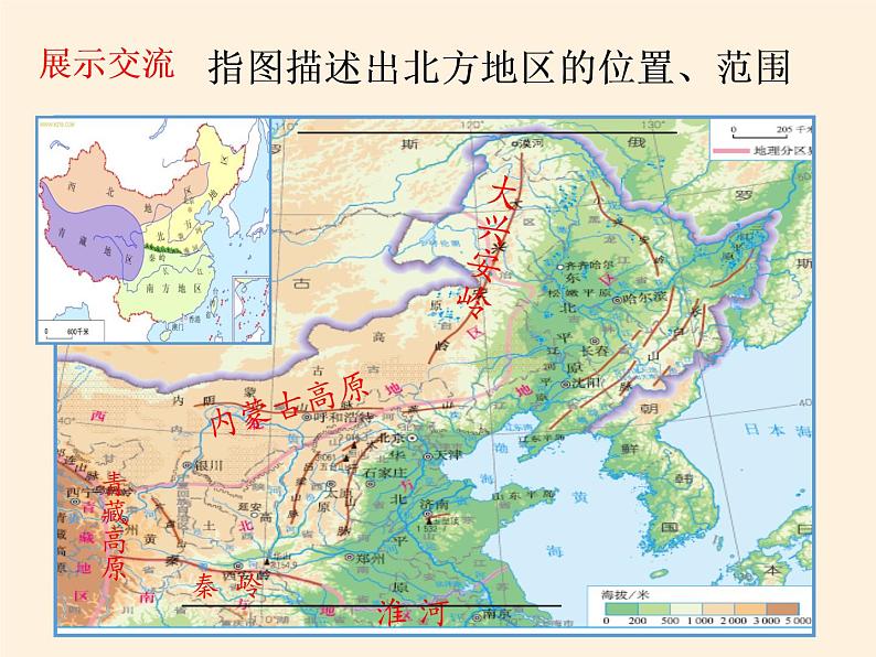 鲁教版（五四学制）七年级下册地理 第六章  第一节 自然特征与农业(2) 课件第6页