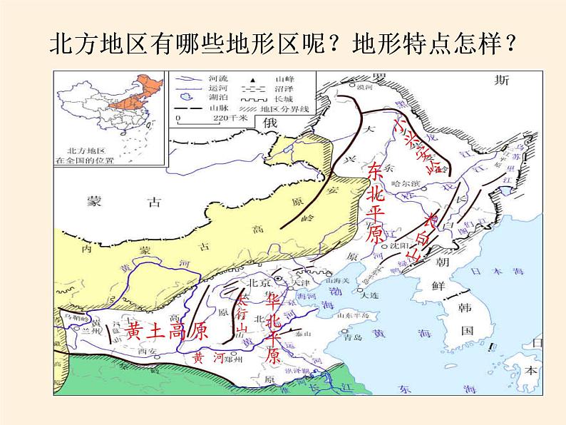 鲁教版（五四学制）七年级下册地理 第六章  第一节 自然特征与农业(2) 课件第7页