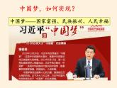 鲁教版（五四学制）七年级下册地理  第十一章 中国在世界中(1) 课件