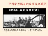 鲁教版（五四学制）七年级下册地理  第十一章 中国在世界中(1) 课件