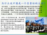 鲁教版（五四学制）七年级下册地理  第十一章 中国在世界中(4) 课件