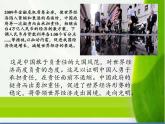 鲁教版（五四学制）七年级下册地理  第十一章 中国在世界中(4) 课件