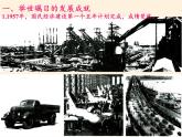 鲁教版（五四学制）七年级下册地理  第十一章 中国在世界中(2) 课件