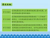 鲁教版（五四学制）七年级下册地理 第七章 第三节 “东方明珠”——香港和澳门_ 课件