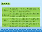 鲁教版（五四学制）七年级下册地理 第七章 第二节 “鱼米之乡”——长江三角洲地区-第二课时_ 课件