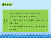 鲁教版（五四学制）七年级下册地理 第七章 第二节 “鱼米之乡”——长江三角洲地区-第一课时_ 课件