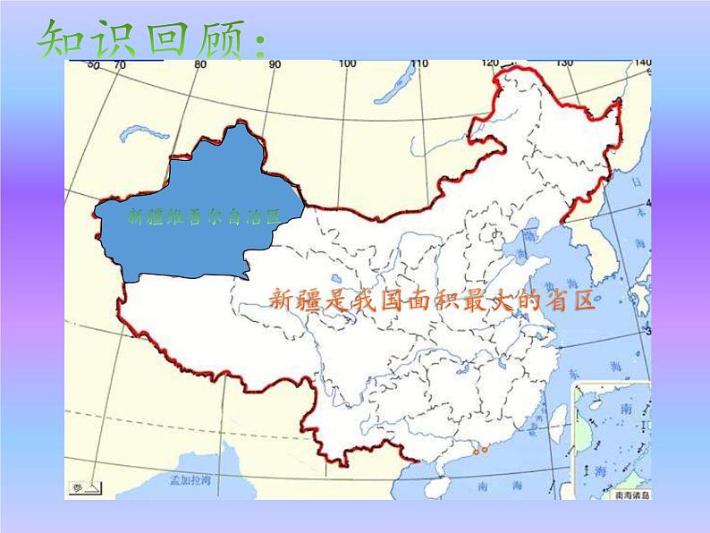 鲁教版（五四学制）七年级下册地理 第八章 第二节 干旱的宝地——塔里木盆地 课件02